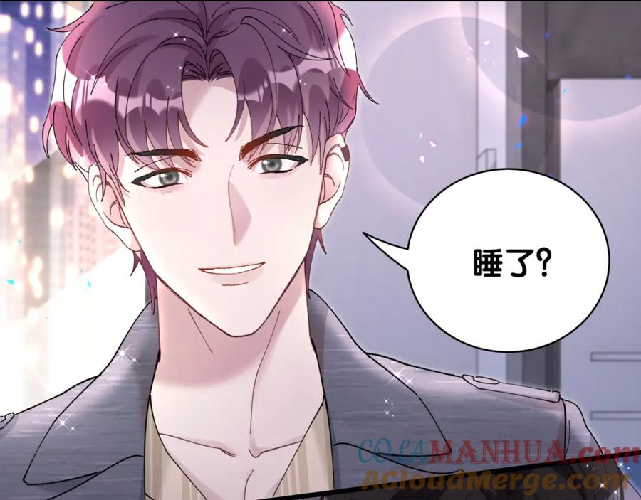 结婚这件小事 - 第23话 你就不能委婉点？ - 第49张图