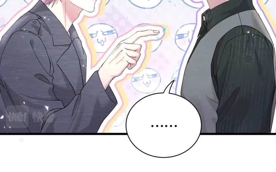 结婚这件小事 - 第23话 你就不能委婉点？ - 第53张图