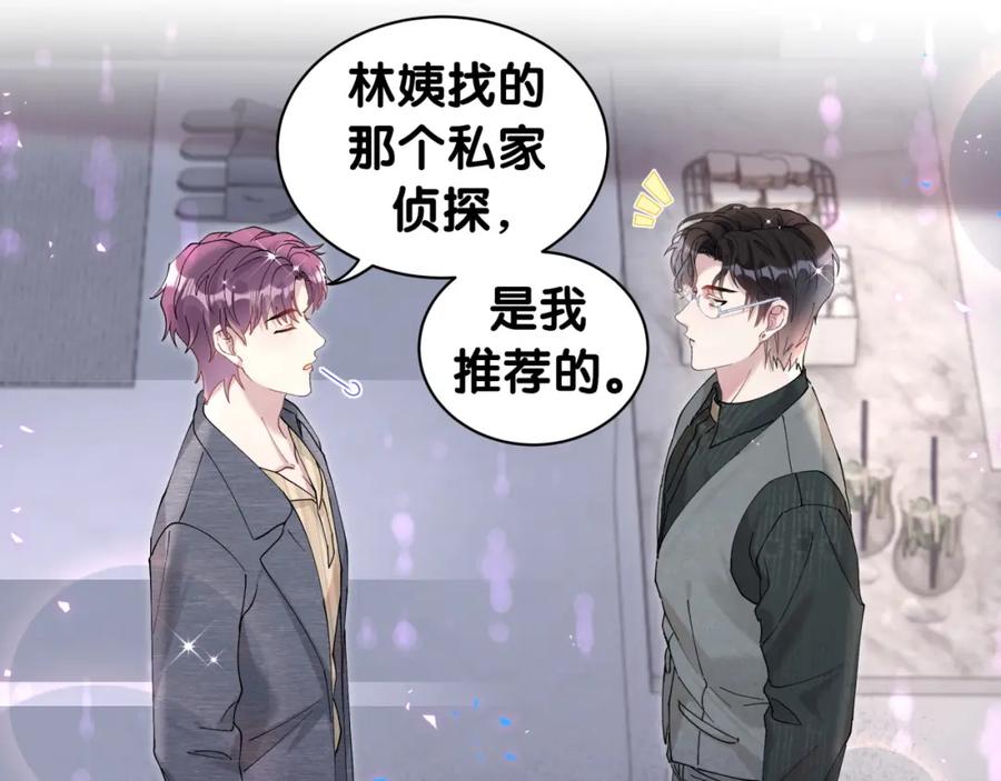 结婚这件小事 - 第23话 你就不能委婉点？ - 第57张图