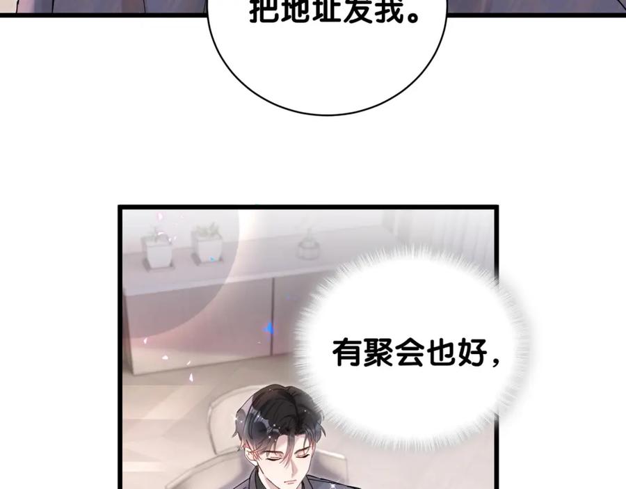 结婚这件小事 - 第23话 你就不能委婉点？ - 第14张图