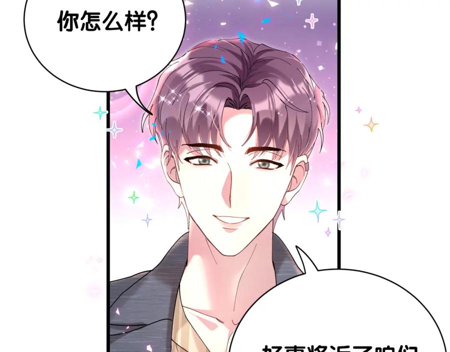 结婚这件小事 - 第23话 你就不能委婉点？ - 第36张图