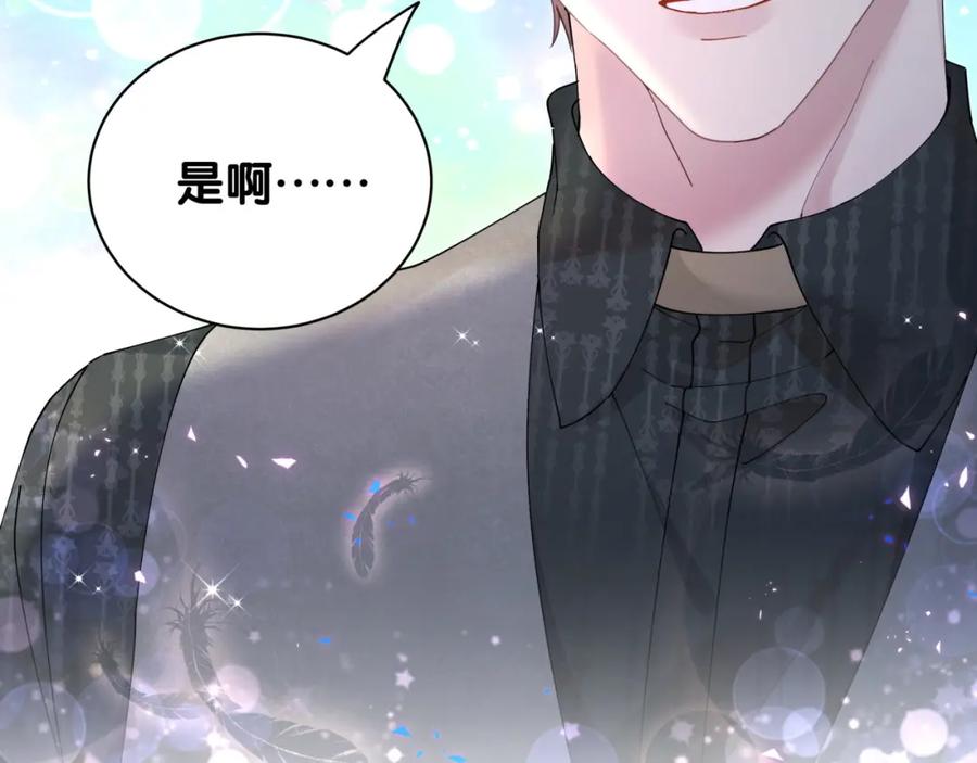 结婚这件小事 - 第23话 你就不能委婉点？ - 第66张图