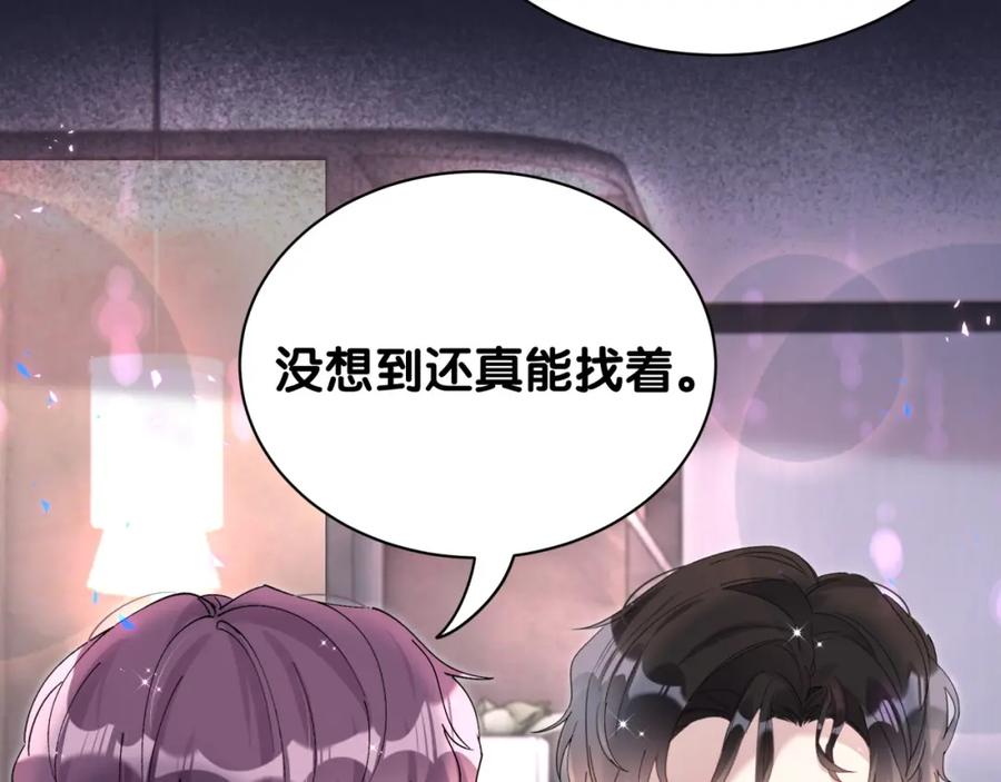 结婚这件小事 - 第23话 你就不能委婉点？ - 第63张图