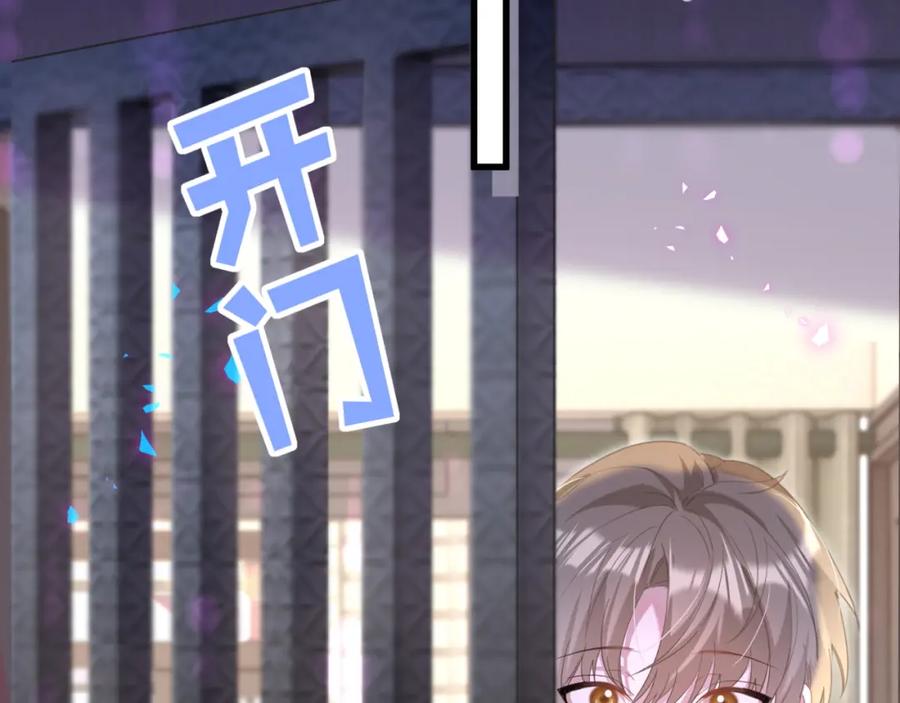 结婚这件小事 - 第23话 你就不能委婉点？ - 第69张图