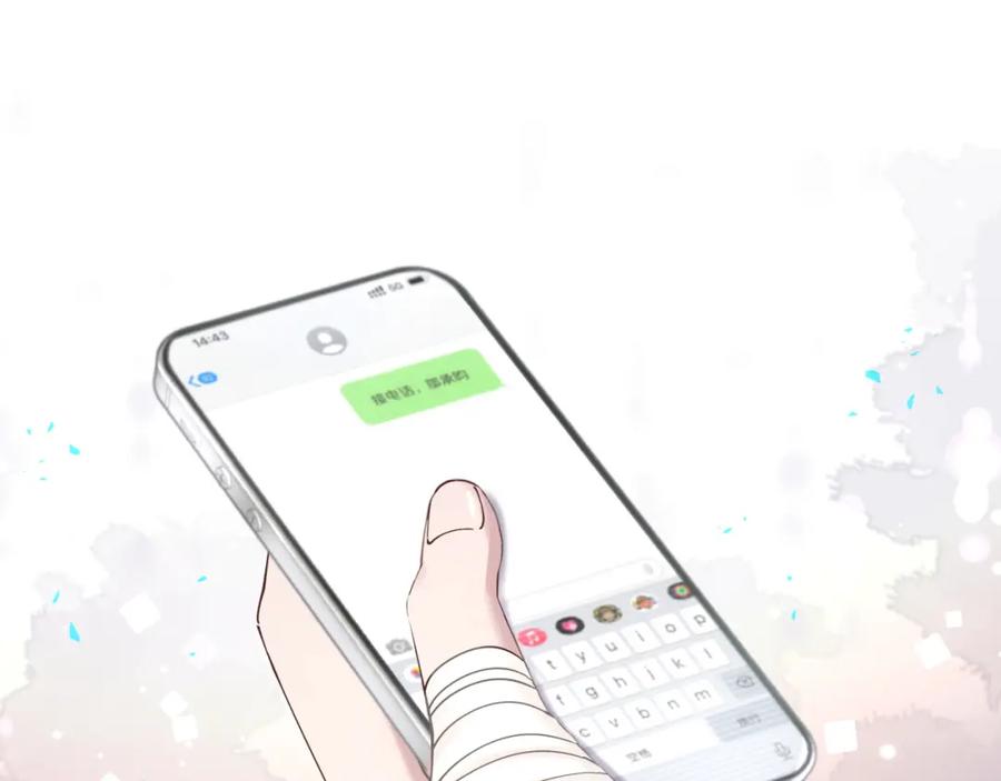 结婚这件小事 - 第23话 你就不能委婉点？ - 第5张图