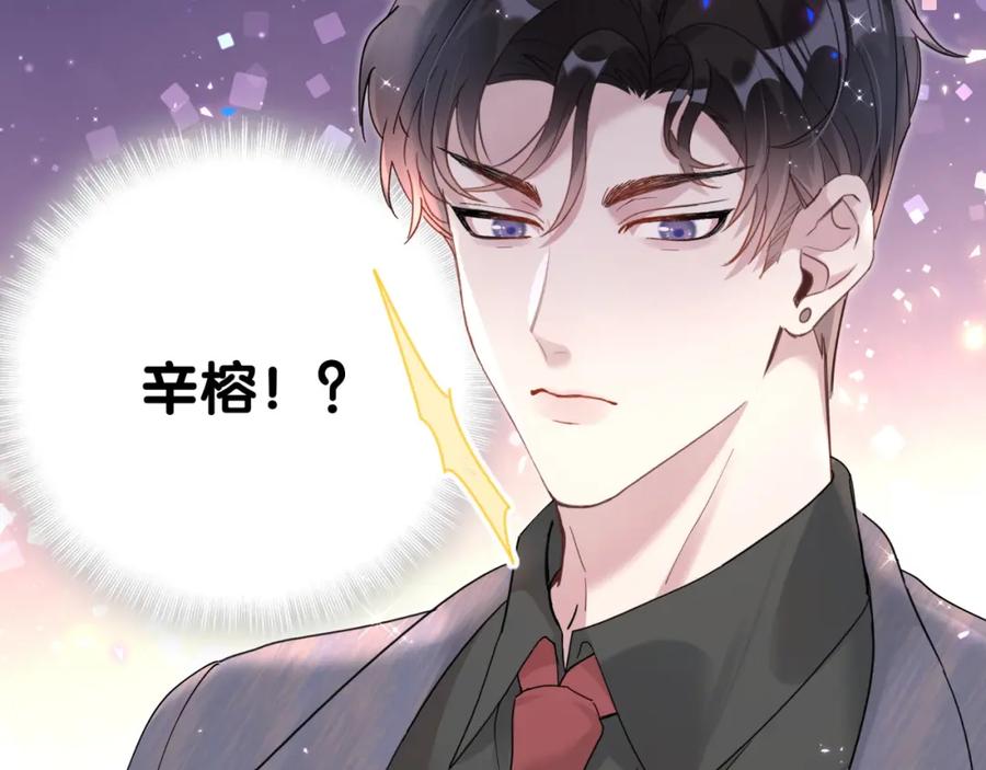 结婚这件小事 - 第23话 你就不能委婉点？ - 第9张图