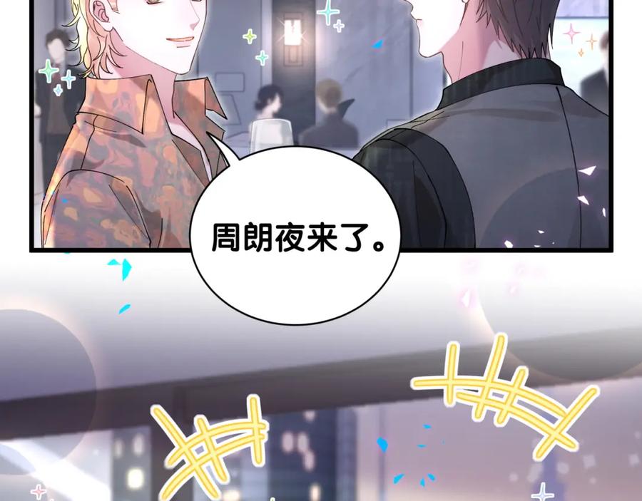 结婚这件小事 - 第23话 你就不能委婉点？ - 第26张图