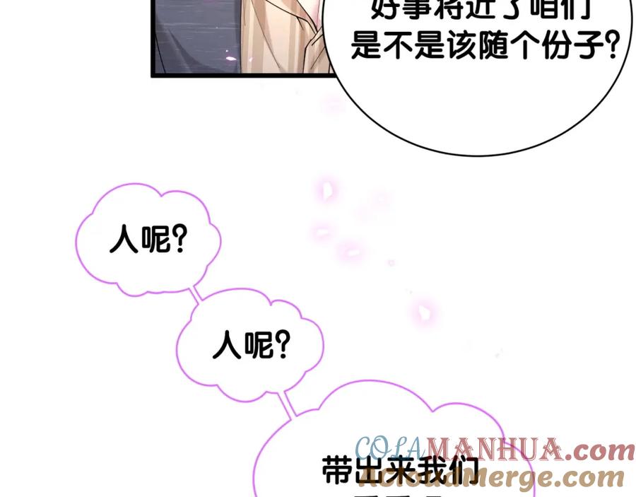 结婚这件小事 - 第23话 你就不能委婉点？ - 第37张图