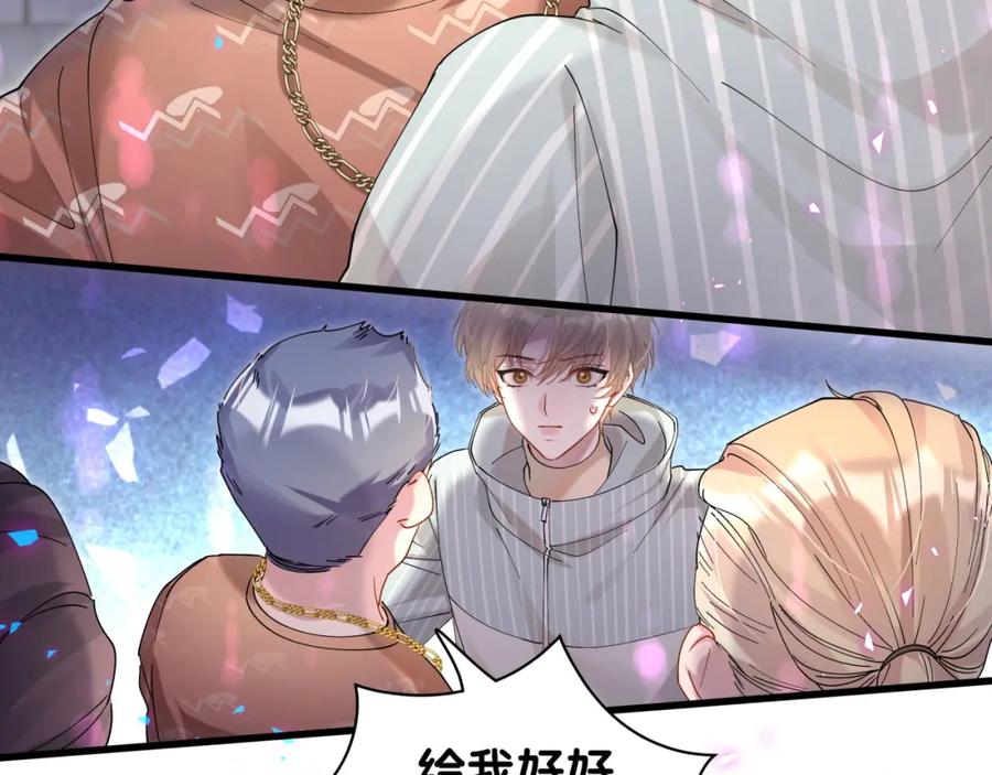 结婚这件小事 - 第23话 你就不能委婉点？ - 第74张图