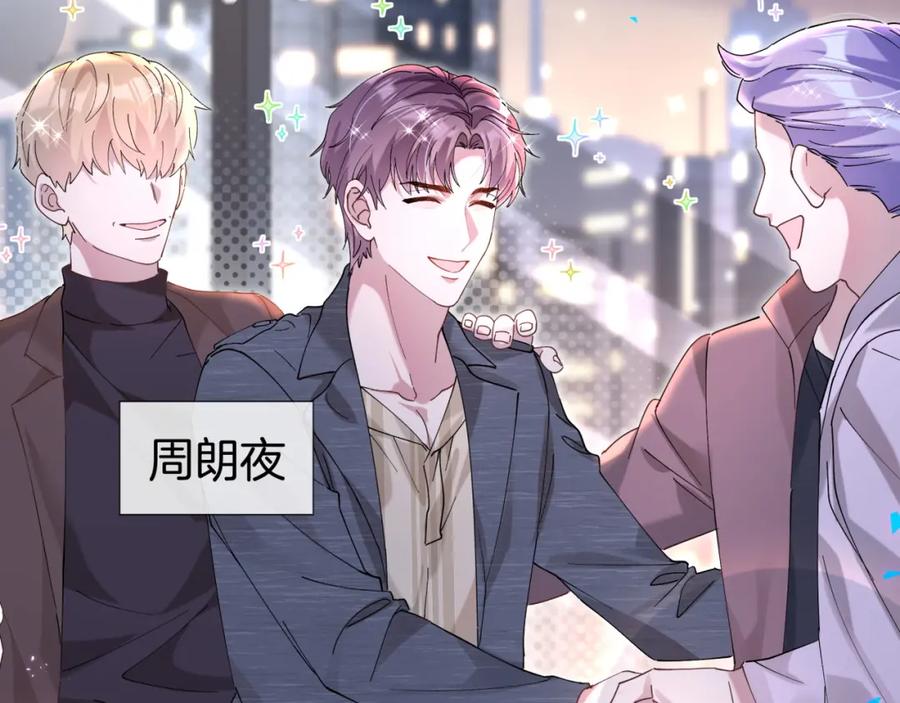 结婚这件小事 - 第23话 你就不能委婉点？ - 第27张图