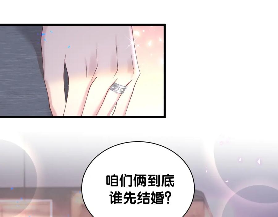 结婚这件小事 - 第23话 你就不能委婉点？ - 第44张图