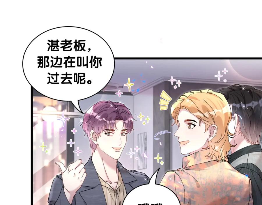 结婚这件小事 - 第23话 你就不能委婉点？ - 第41张图