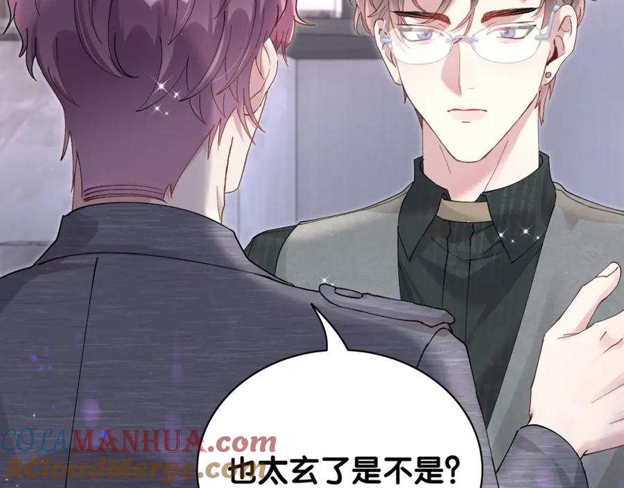 结婚这件小事 - 第23话 你就不能委婉点？ - 第64张图