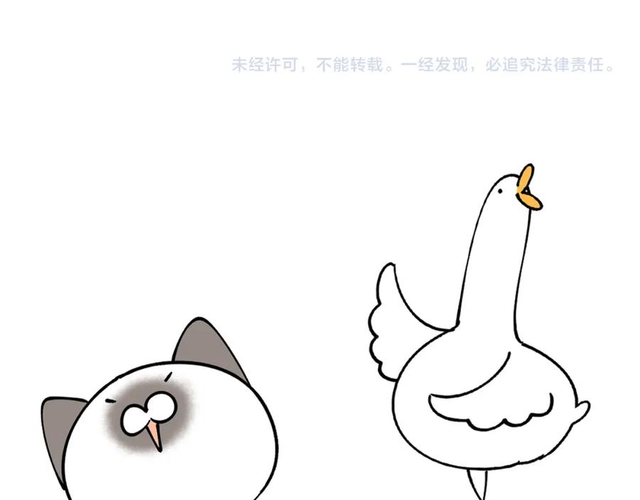 结婚这件小事 - 第23话 你就不能委婉点？ - 第92张图