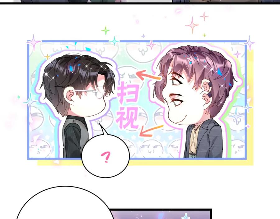 结婚这件小事 - 第23话 你就不能委婉点？ - 第35张图