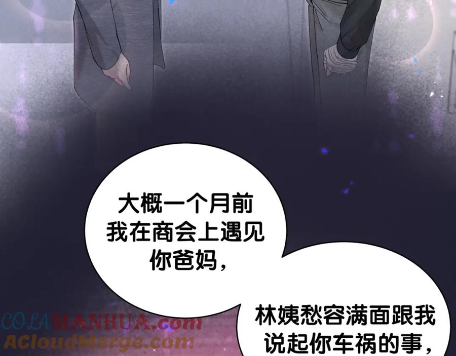 结婚这件小事 - 第23话 你就不能委婉点？ - 第58张图