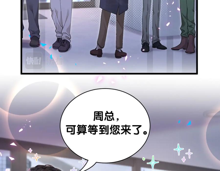 结婚这件小事 - 第23话 你就不能委婉点？ - 第33张图