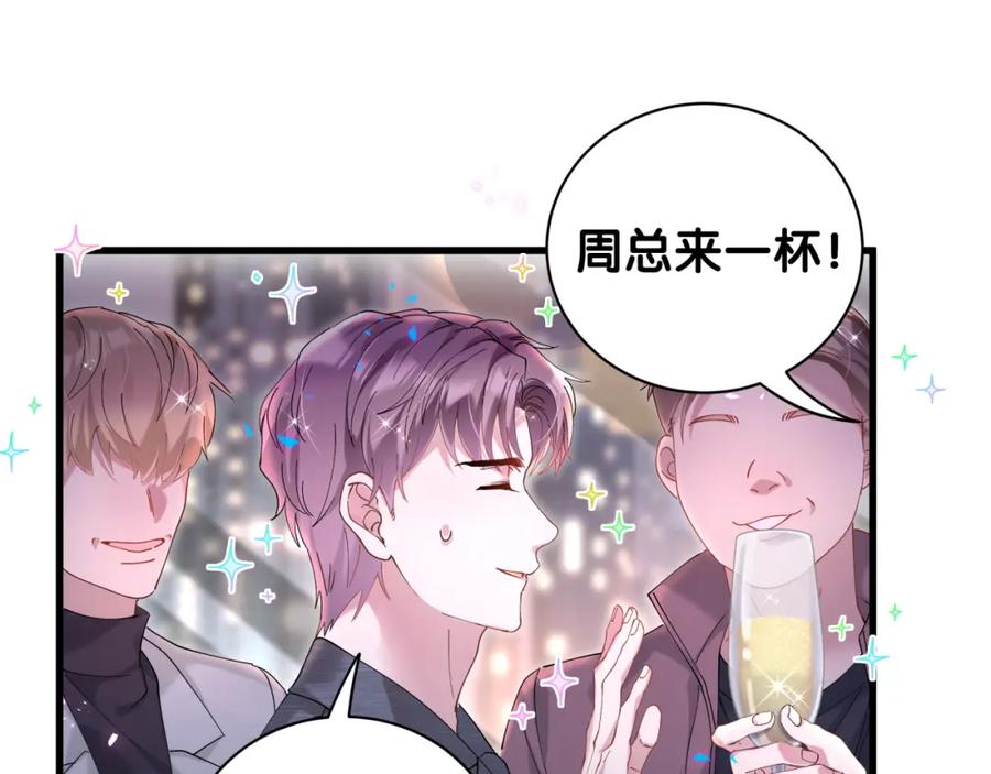 结婚这件小事 - 第23话 你就不能委婉点？ - 第29张图