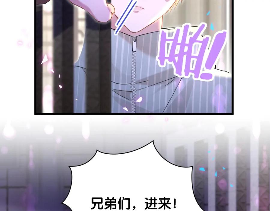 结婚这件小事 - 第23话 你就不能委婉点？ - 第72张图