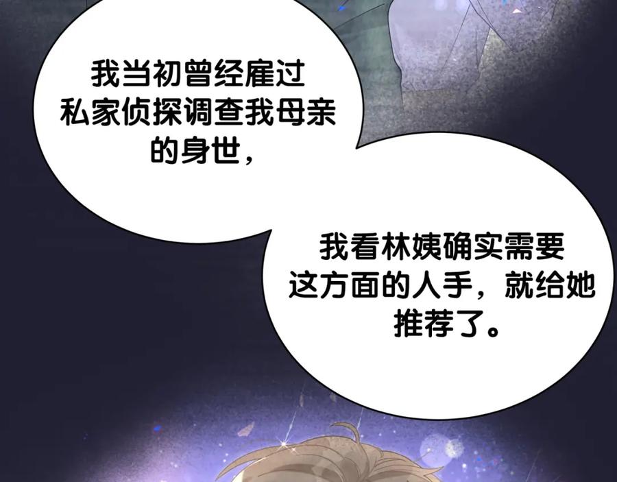 结婚这件小事 - 第23话 你就不能委婉点？ - 第60张图