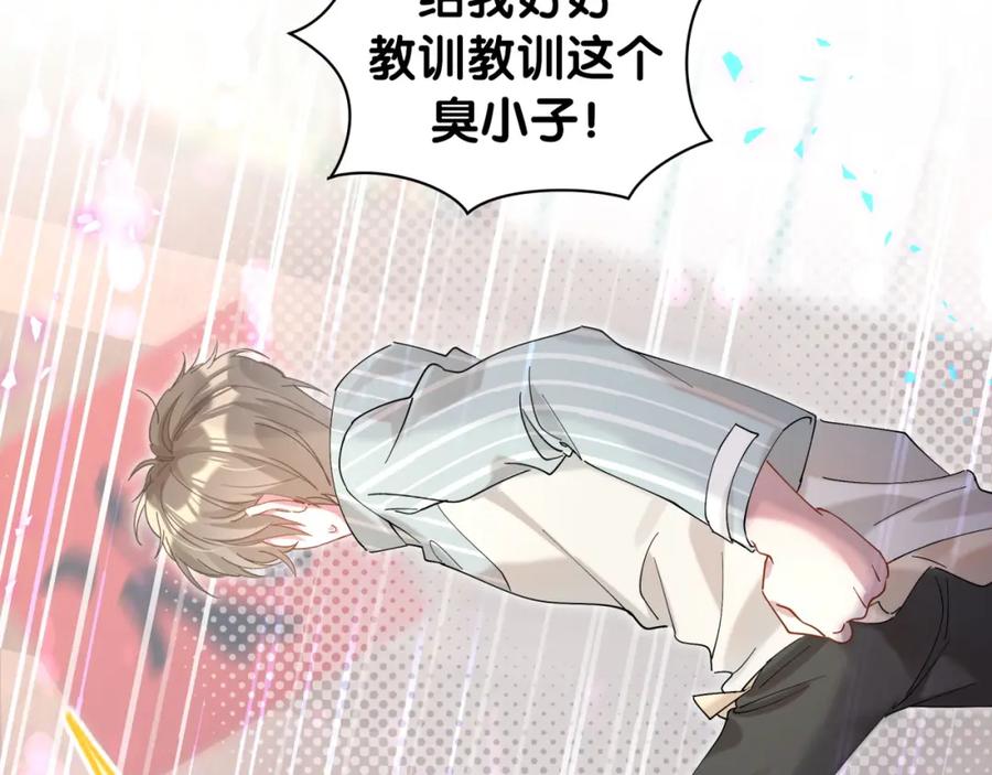 结婚这件小事 - 第23话 你就不能委婉点？ - 第75张图