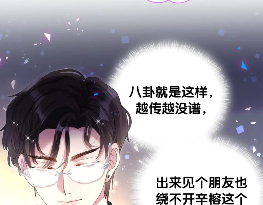 结婚这件小事 - 第23话 你就不能委婉点？ - 第39张图