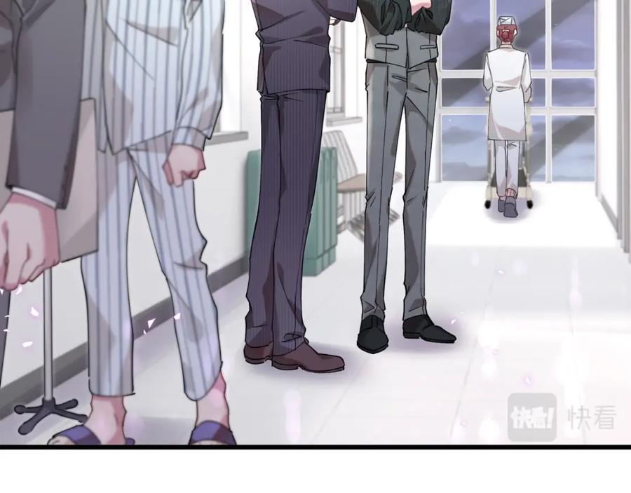 结婚这件小事 - 第24话 邵总您怎么来了？ - 第72张图