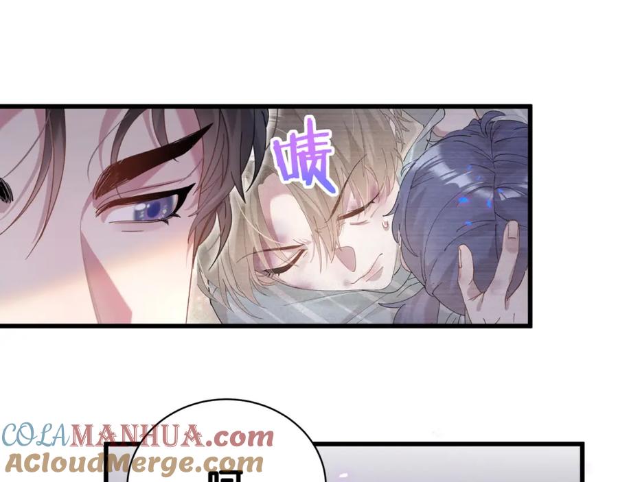 结婚这件小事 - 第24话 邵总您怎么来了？ - 第79张图