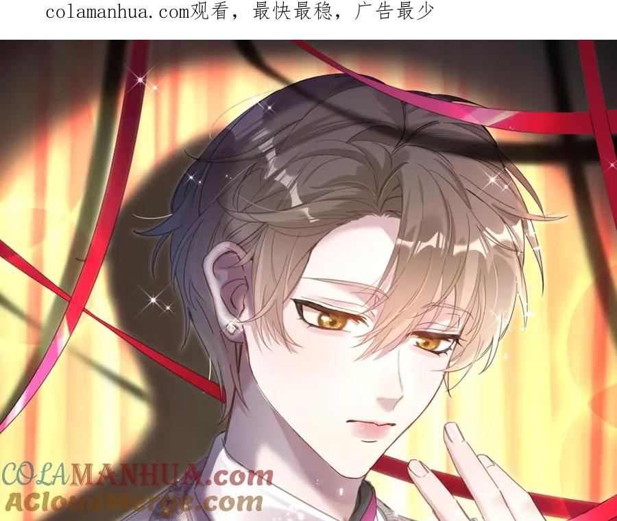 结婚这件小事 - 第24话 邵总您怎么来了？ - 第1张图