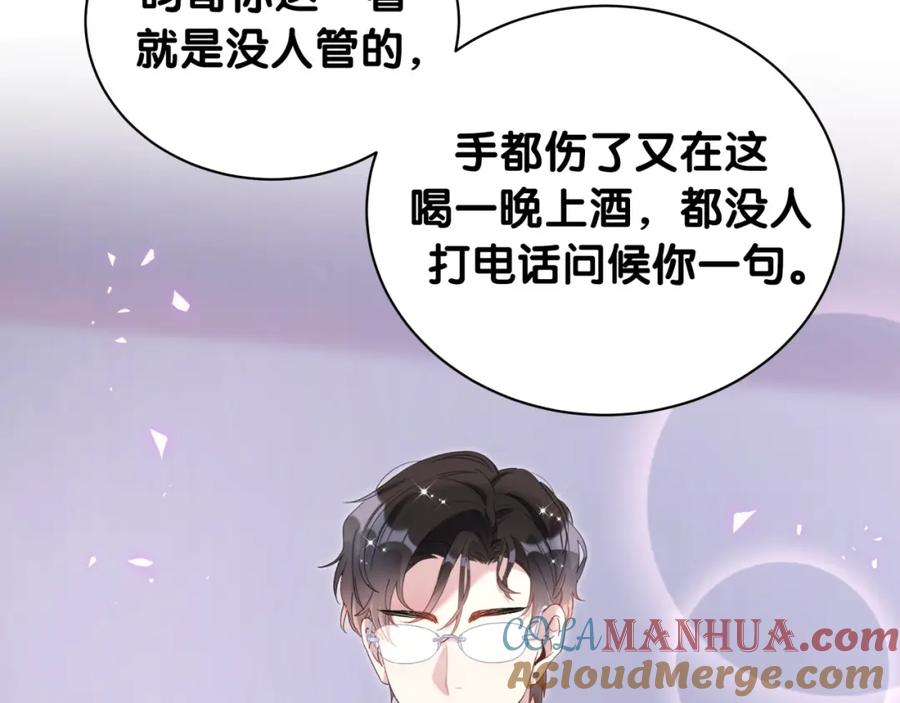 结婚这件小事 - 第24话 邵总您怎么来了？ - 第10张图