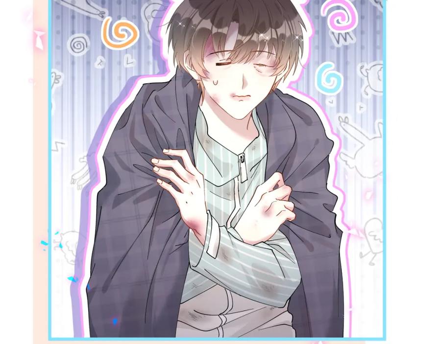 结婚这件小事 - 第24话 邵总您怎么来了？ - 第60张图