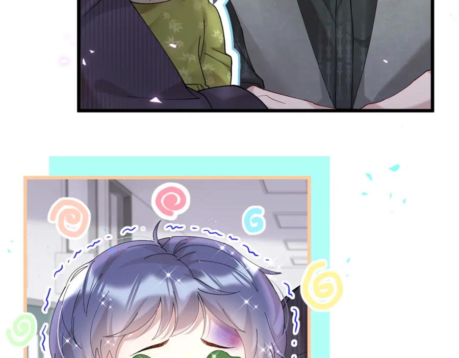 结婚这件小事 - 第24话 邵总您怎么来了？ - 第81张图