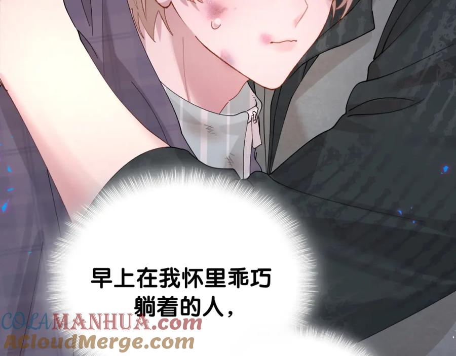 结婚这件小事 - 第24话 邵总您怎么来了？ - 第55张图