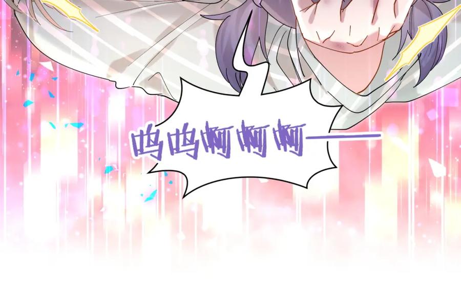 结婚这件小事 - 第24话 邵总您怎么来了？ - 第41张图