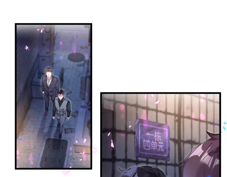 结婚这件小事 - 第24话 邵总您怎么来了？ - 第29张图