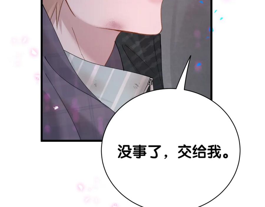 结婚这件小事 - 第24话 邵总您怎么来了？ - 第66张图