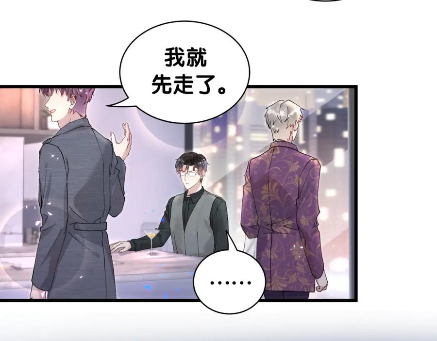 结婚这件小事 - 第24话 邵总您怎么来了？ - 第14张图