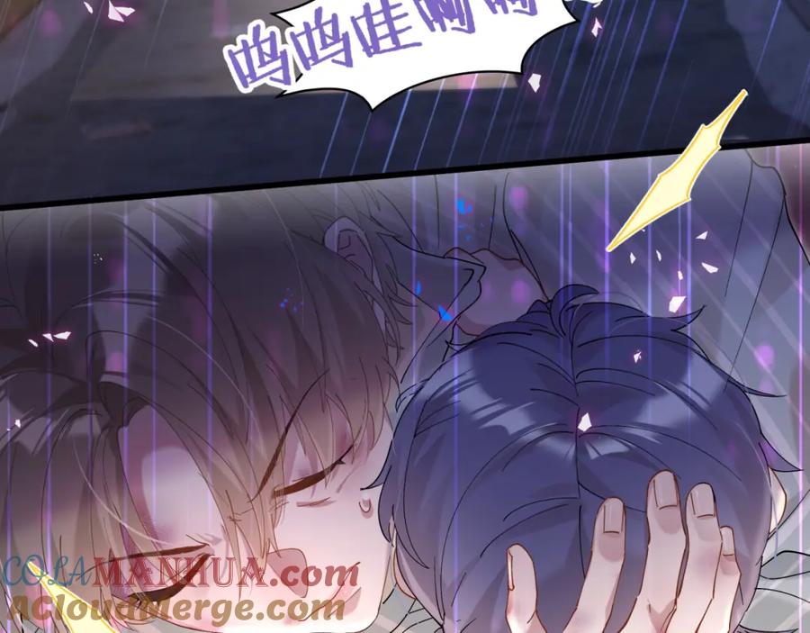 结婚这件小事 - 第24话 邵总您怎么来了？ - 第40张图