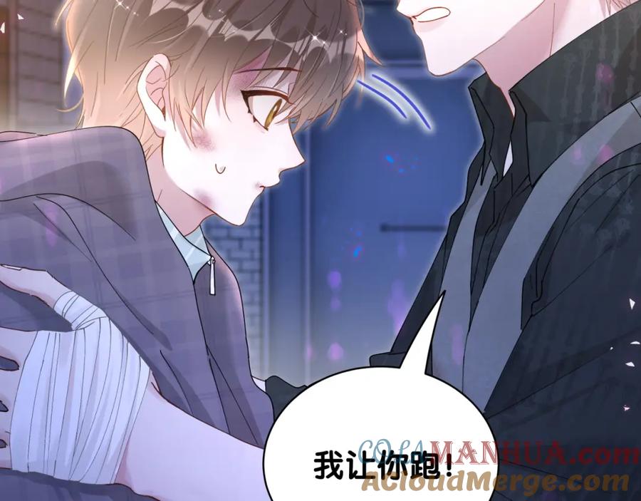 结婚这件小事 - 第24话 邵总您怎么来了？ - 第58张图