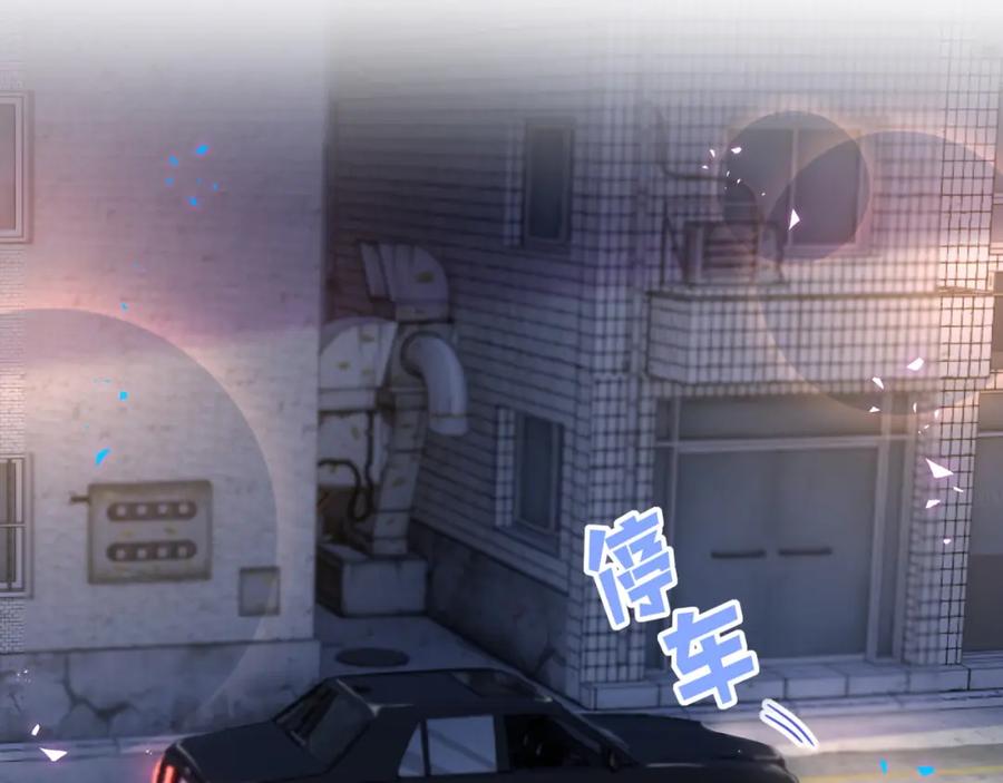 结婚这件小事 - 第24话 邵总您怎么来了？ - 第27张图