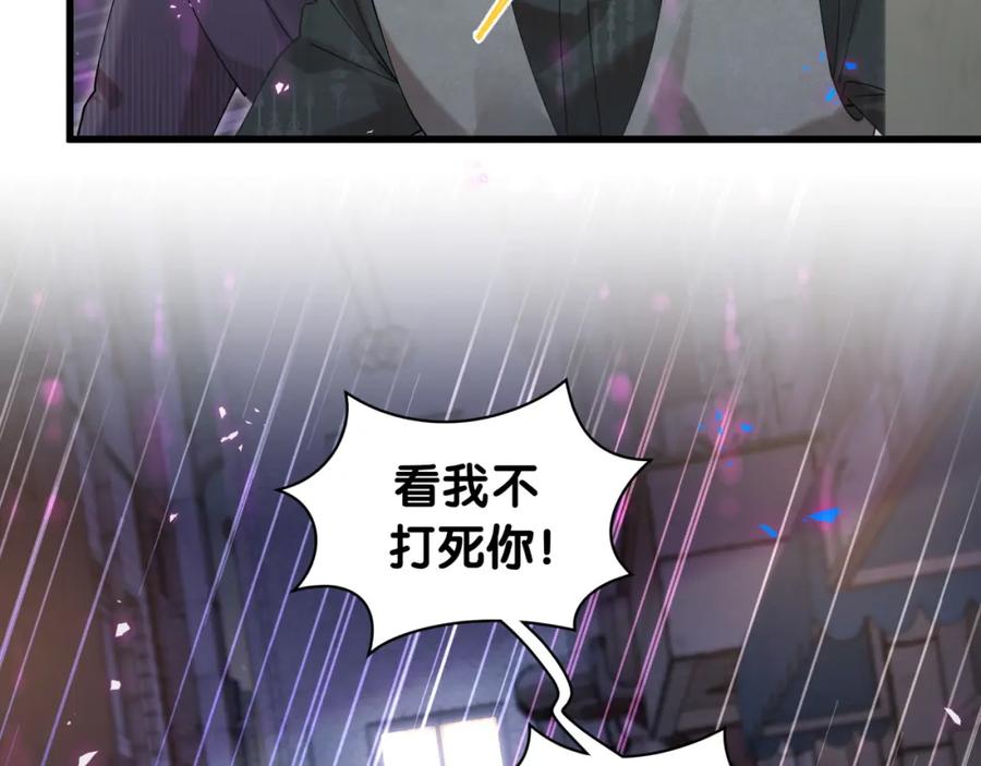 结婚这件小事 - 第24话 邵总您怎么来了？ - 第38张图