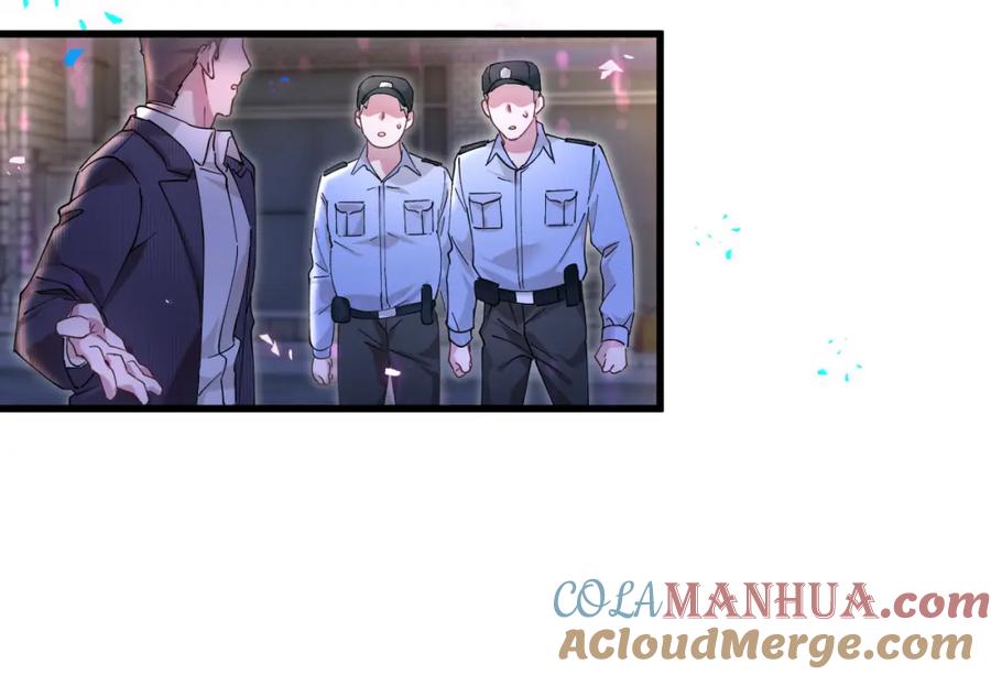 结婚这件小事 - 第24话 邵总您怎么来了？ - 第49张图