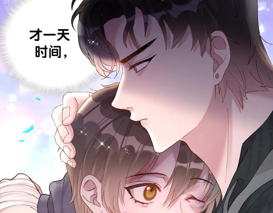 结婚这件小事 - 第24话 邵总您怎么来了？ - 第54张图