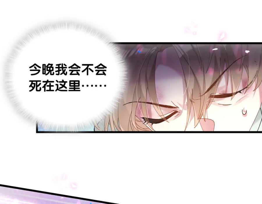 结婚这件小事 - 第24话 邵总您怎么来了？ - 第42张图