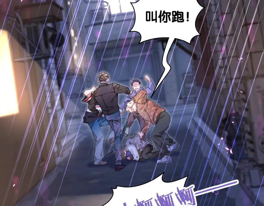 结婚这件小事 - 第24话 邵总您怎么来了？ - 第39张图