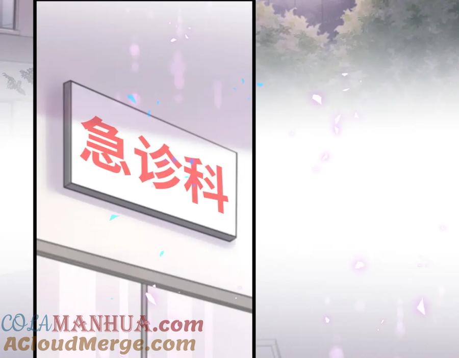 结婚这件小事 - 第24话 邵总您怎么来了？ - 第70张图