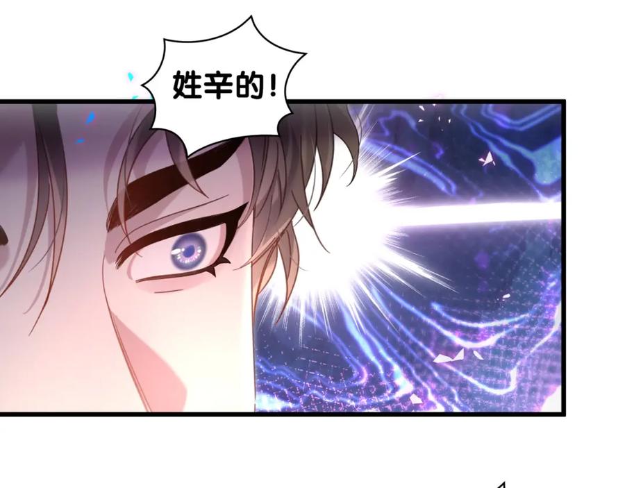 结婚这件小事 - 第24话 邵总您怎么来了？ - 第36张图