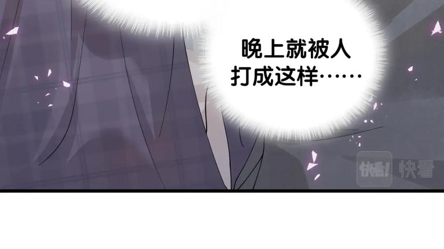 结婚这件小事 - 第24话 邵总您怎么来了？ - 第56张图