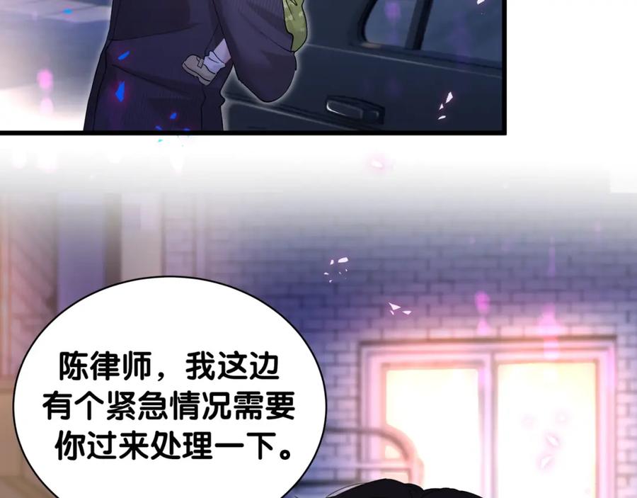 结婚这件小事 - 第24话 邵总您怎么来了？ - 第62张图