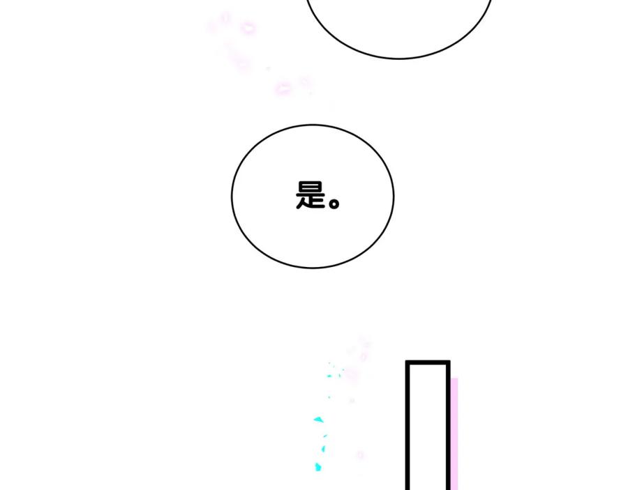 结婚这件小事 - 第24话 邵总您怎么来了？ - 第24张图